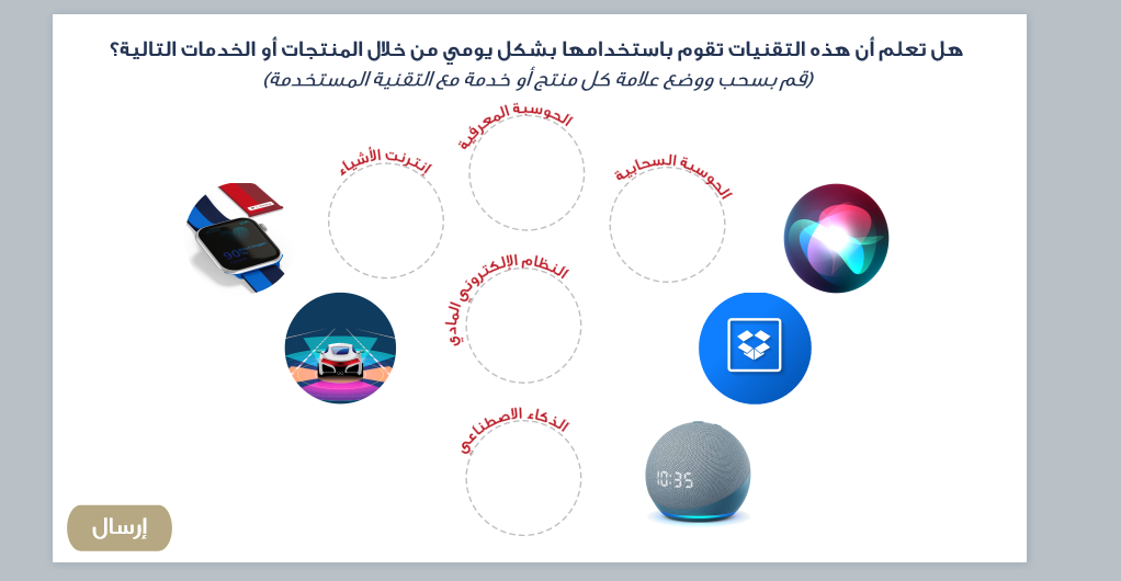 Interactive games done on articulate storyline 360